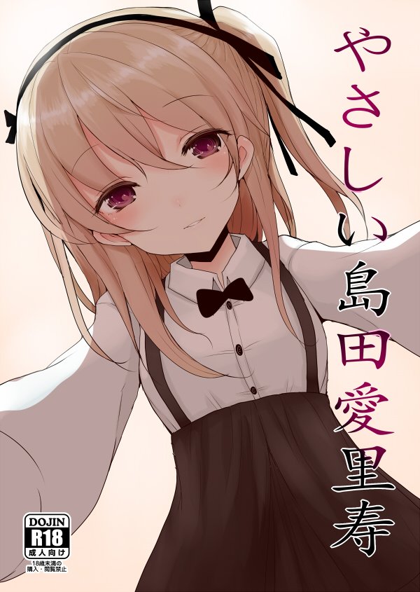 【告知】今回出した愛里寿本も含め、ガルパン本を色々委託しております。よろしくお願いします!メロン→とら→その他既刊DL販 【告知】今回出した愛里寿本も含め、ガルパン本を色々委託しております。よろしくお願いします!メロン→とら→その他既刊DL販
