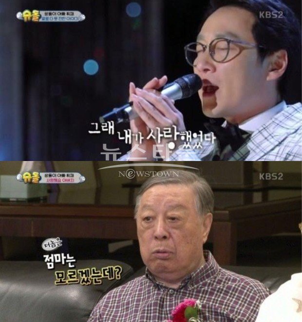이휘재 아버지 펑펑 슈돌 위해서 보니깐 됐다 생각된다 newstown1