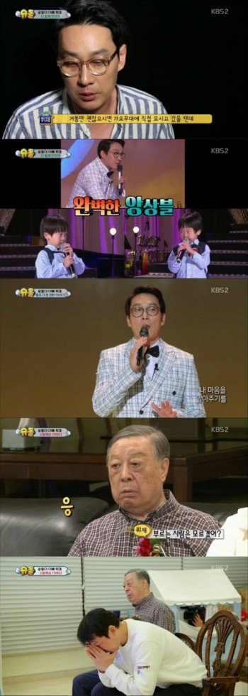 이휘재 아버지 펑펑 슈돌 위해서 보니깐 됐다 생각된다 AsiaToday_News