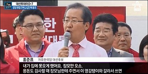 문용식 홍준표 패륜집단 PK 발언 장인 국민 GObalnews