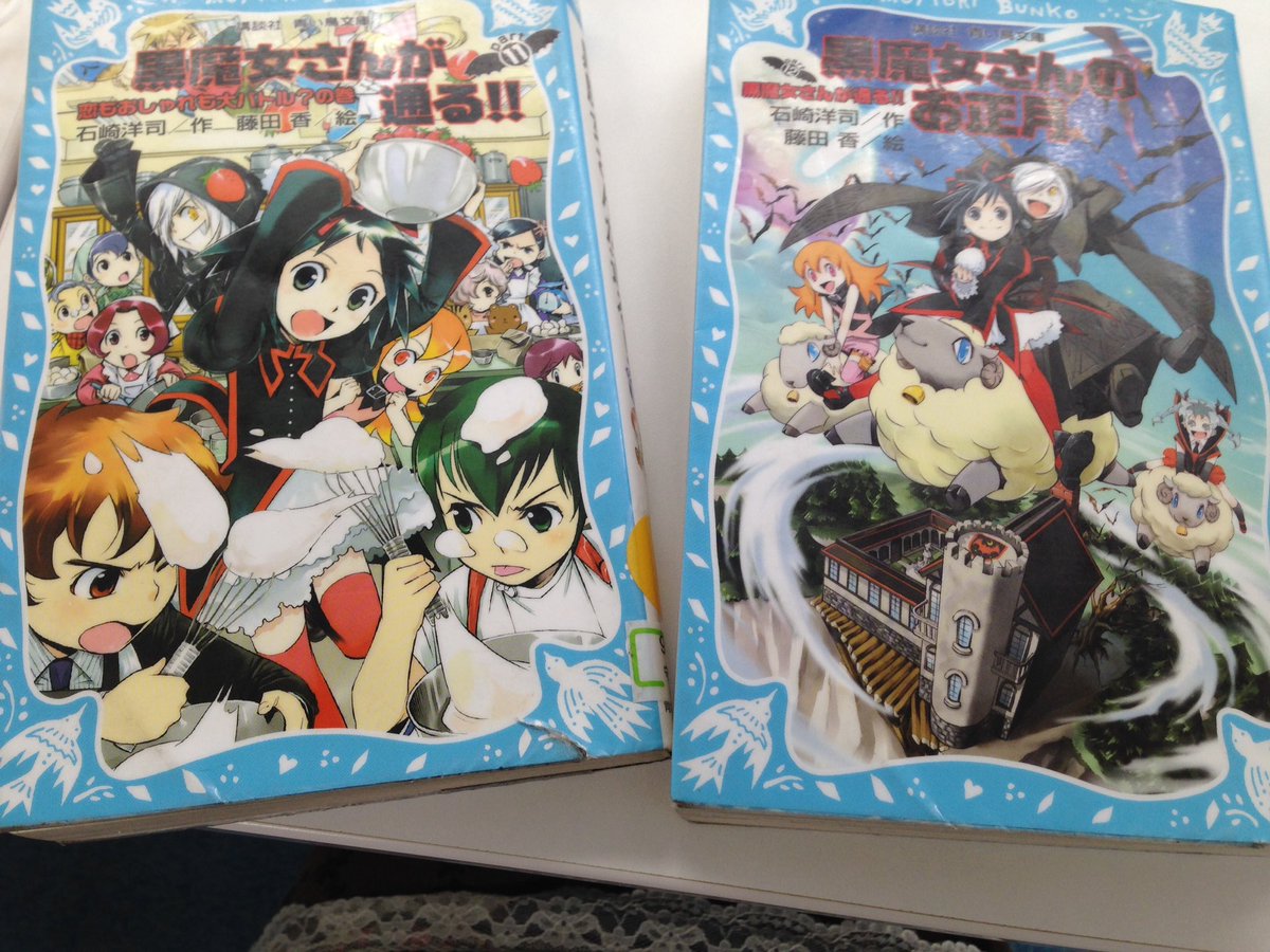読みたいリスト上から読破する予定( ˘ω˘ )まずは黒魔女さんから!#黒魔女さんが通る#青い鳥文庫#児童書#本好きさんと 読みたいリスト上から読破する予定( ˘ω˘ )まずは黒魔女さんから!#黒魔女さんが通る#青い鳥文庫#児童書#本好きさんと