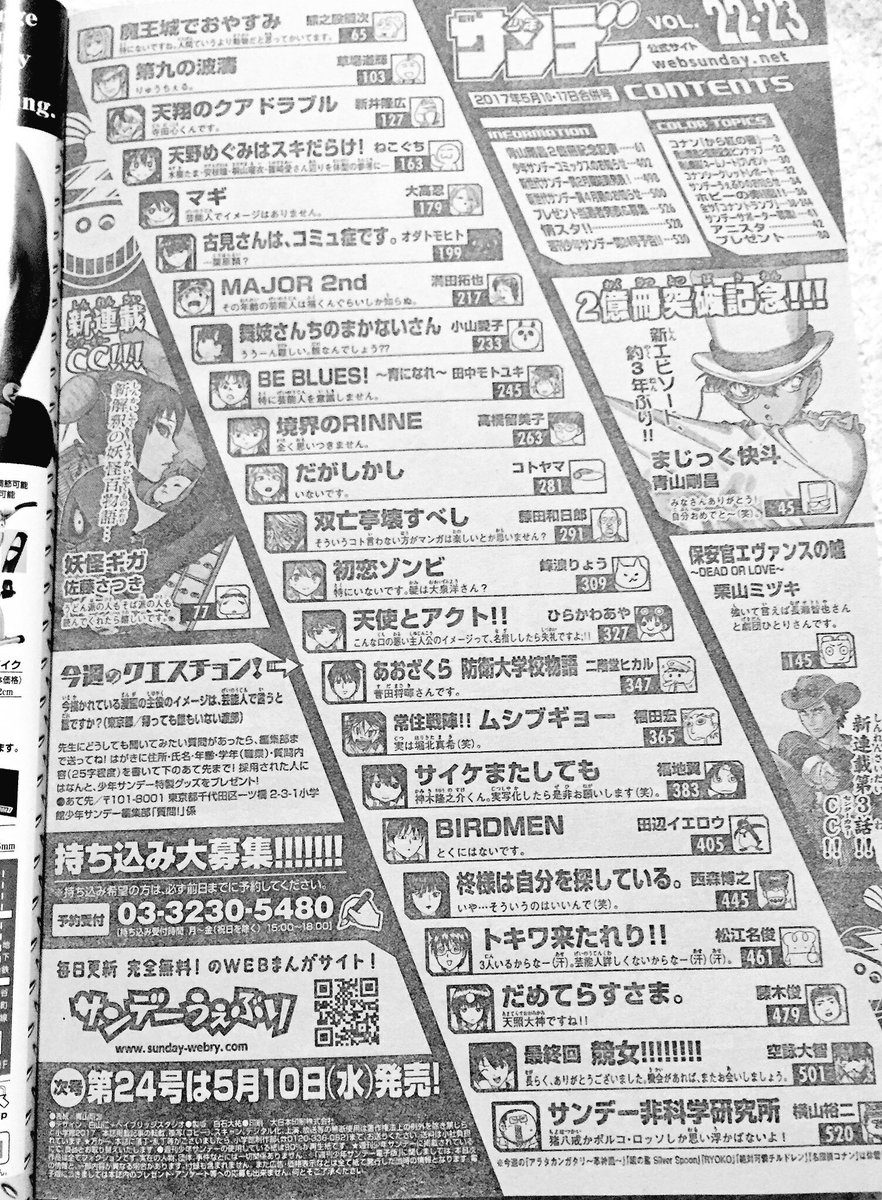 天使とアクト‼︎とか、魔王城でおやすみはうぇぶりでも連載してるので是非。・ストーリーがややこしくない・キャラが覚えやすい 天使とアクト‼︎とか、魔王城でおやすみはうぇぶりでも連載してるので是非。・ストーリーがややこしくない・キャラが覚えやすい