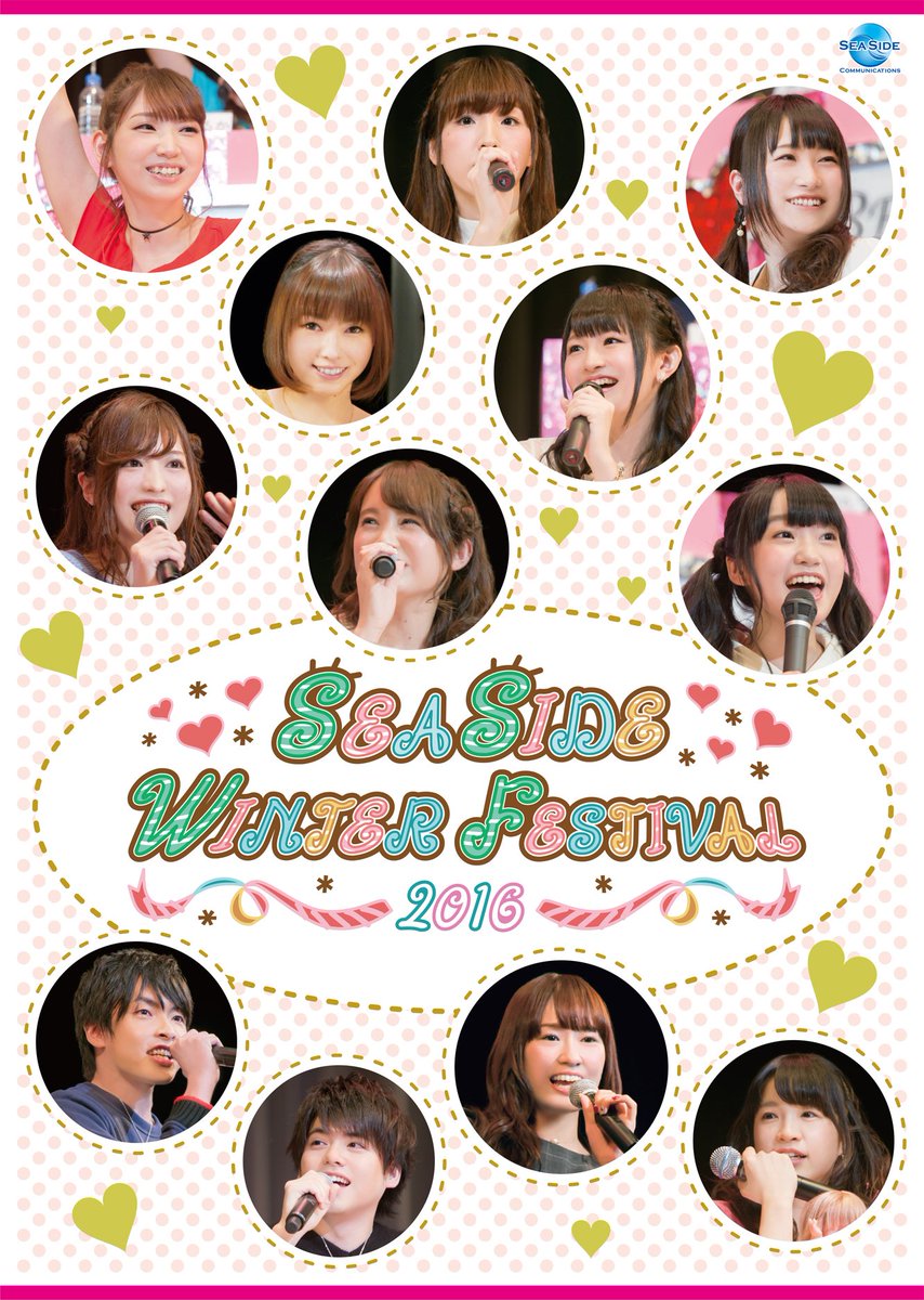 【告知解禁】9/10開催SEASIDE SUMMER FESTIVAL 2017 in OSAKA先行抽選申込券が5/1 【告知解禁】9/10開催SEASIDE SUMMER FESTIVAL 2017 in OSAKA先行抽選申込券が5/1