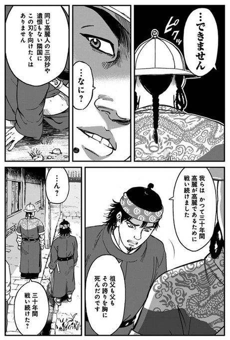 【アンゴルモア 水曜日は蒙古の日!元帝国の中で自己実現を果たすためでもあり、また王族として祖国を永らえさせるためでもあり 【アンゴルモア 水曜日は蒙古の日!元帝国の中で自己実現を果たすためでもあり、また王族として祖国を永らえさせるためでもあり