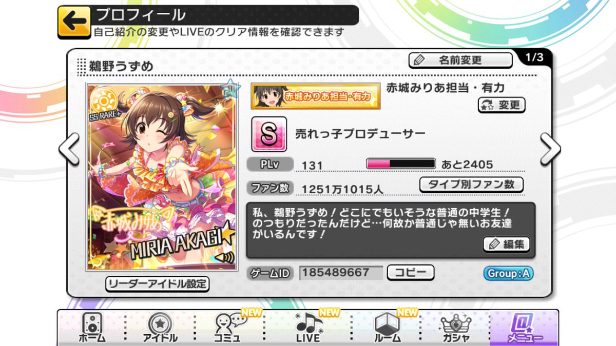 デレステPの名前をファンタジスタドール味を出してから変えられずにいるのが私…… #デレステ デレステPの名前をファンタジスタドール味を出してから変えられずにいるのが私…… #デレステ
