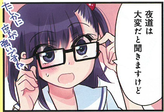 巻頭カラー「大家さんは思春期!」(水瀬るるう)いつも眼鏡の前田さん。眼鏡がなくなったらどうなる?最新コミックス第7巻でき 巻頭カラー「大家さんは思春期!」(水瀬るるう)いつも眼鏡の前田さん。眼鏡がなくなったらどうなる?最新コミックス第7巻でき
