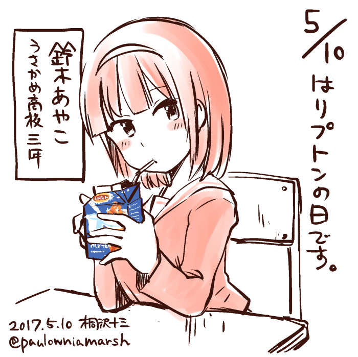 きょう5月10日は「リプトンの日」です。PS 自主制作版の「うさかめ4」をコミックZINさんとメロンブックスさんにお預け きょう5月10日は「リプトンの日」です。PS 自主制作版の「うさかめ4」をコミックZINさんとメロンブックスさんにお預け