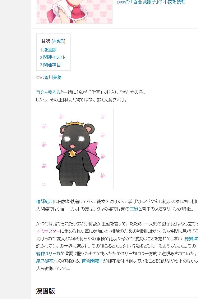 pixiv百科事典のユリ熊嵐の銀子のページで俺の絵使われててびびった!でもすごい嬉しい~~~ pixiv百科事典のユリ熊嵐の銀子のページで俺の絵使われててびびった!でもすごい嬉しい~~~