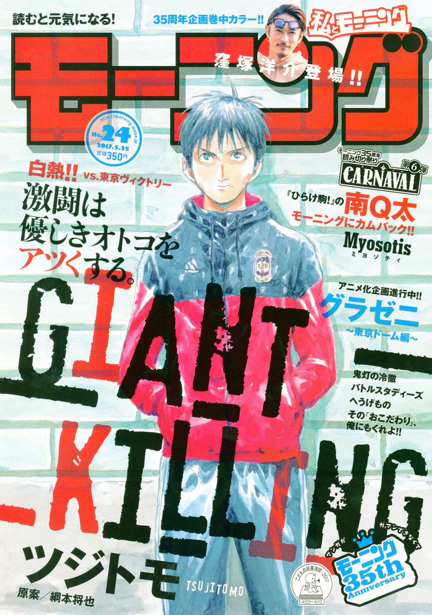 「鬼灯の冷徹」213話『衆合合戦③』掲載のモーニング24号は明日5/11(木)発売です! 「鬼灯の冷徹」213話『衆合合戦③』掲載のモーニング24号は明日5/11(木)発売です!
