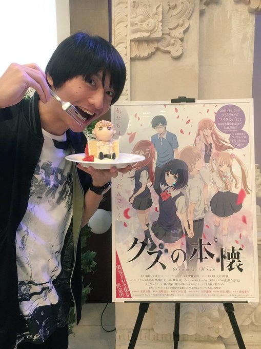 昨日はクズの本懐の打ち上げでした!愛と情熱に溢れる素敵な時間だった…!!今後とも末永くクズの本懐をよろしくお願い致します 昨日はクズの本懐の打ち上げでした!愛と情熱に溢れる素敵な時間だった…!!今後とも末永くクズの本懐をよろしくお願い致します