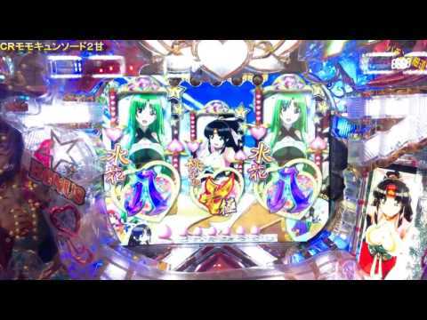 【パチンコ動画】パチンコ!CRモモキュンソード2!甘デジ!激熱!鬼退治に行きボコボコにさせました!?モモキュン3も!?実 【パチンコ動画】パチンコ!CRモモキュンソード2!甘デジ!激熱!鬼退治に行きボコボコにさせました!?モモキュン3も!?実