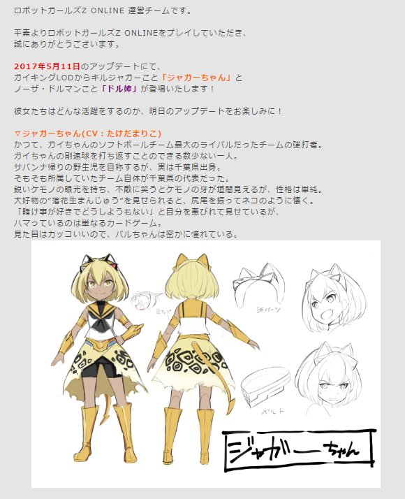 ロボガきさまーーーっ!!! ロボガきさまーーーっ!!!