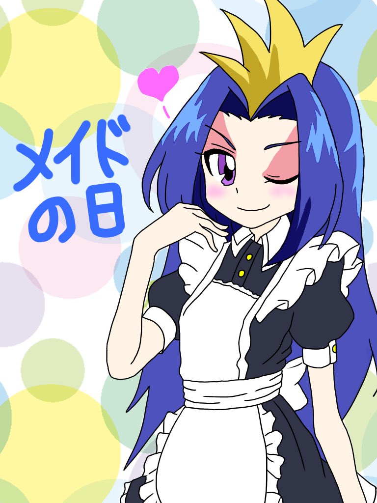 スペード様に着てもらいました。#怪盗ジョーカー#メイドの日 スペード様に着てもらいました。#怪盗ジョーカー#メイドの日