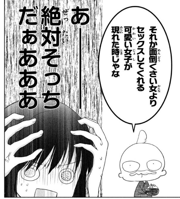 男が冷める時 淫らな青ちゃんは勉強ができない カワハラ恋 LINEマンガ