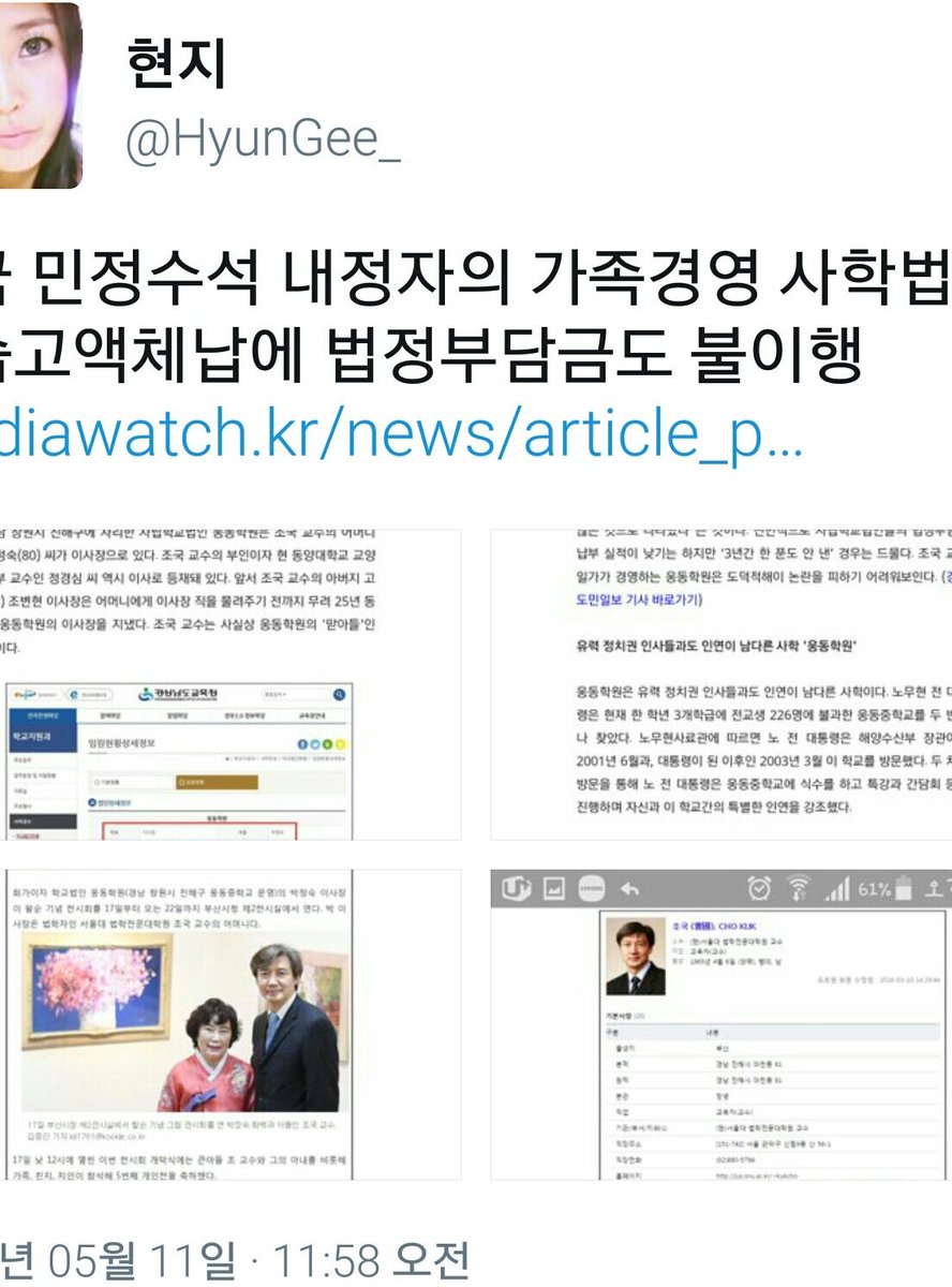 윤영찬 홍보수석 조국 부사장 조현옥 권혁기 국회 kyj93910