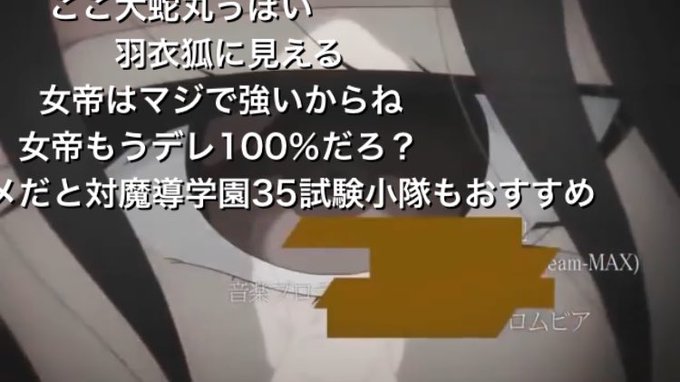 マキャヴェリズムOPの動画で対魔導学園35試験小隊宣伝してるやついるけどマジでナニモンなんだ マキャヴェリズムOPの動画で対魔導学園35試験小隊宣伝してるやついるけどマジでナニモンなんだ