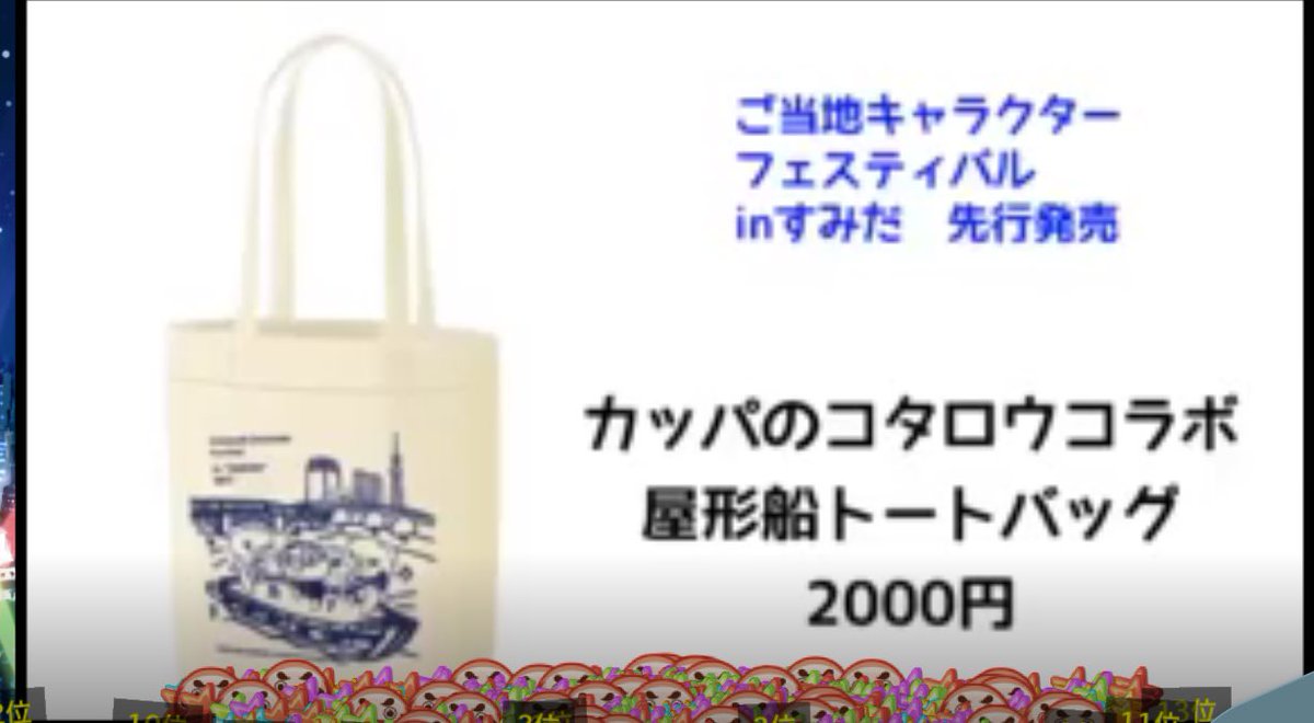 すみだといえば~シリーズ☆☆☆すみだといえば~コラボグッズ!今年はコタちゃんと隅田川をゆるりと~♪(画像デザインアップ欲 すみだといえば~シリーズ☆☆☆すみだといえば~コラボグッズ!今年はコタちゃんと隅田川をゆるりと~♪(画像デザインアップ欲