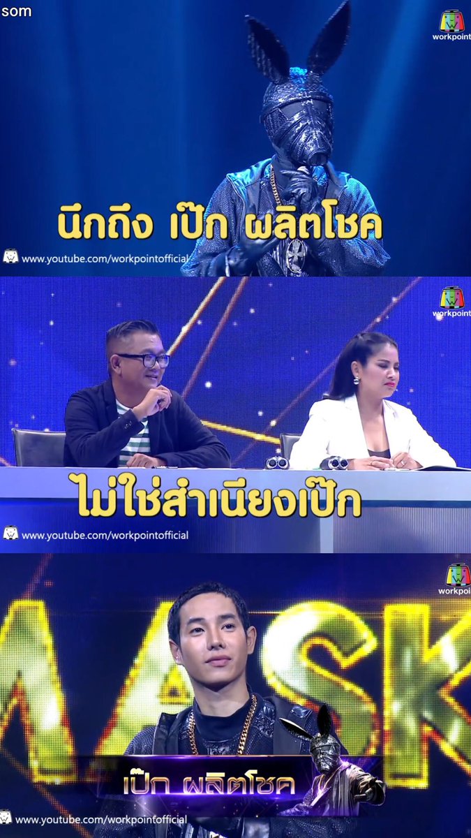#themasksinger2