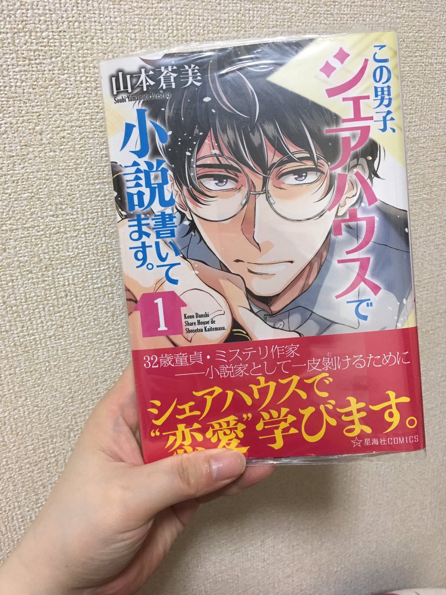仕事終わりにGETしてきました(*≧∀≦*)蒼美監督のこの男。シリーズ、コミックス!寝る前に一気読みしちゃうぜ!#kon 仕事終わりにGETしてきました(*≧∀≦*)蒼美監督のこの男。シリーズ、コミックス!寝る前に一気読みしちゃうぜ!#kon