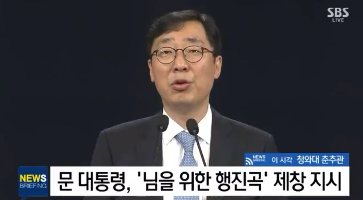 임을 위한 행진곡 국정교과서 제창 지시 폐지 재조사 전환 jschue1