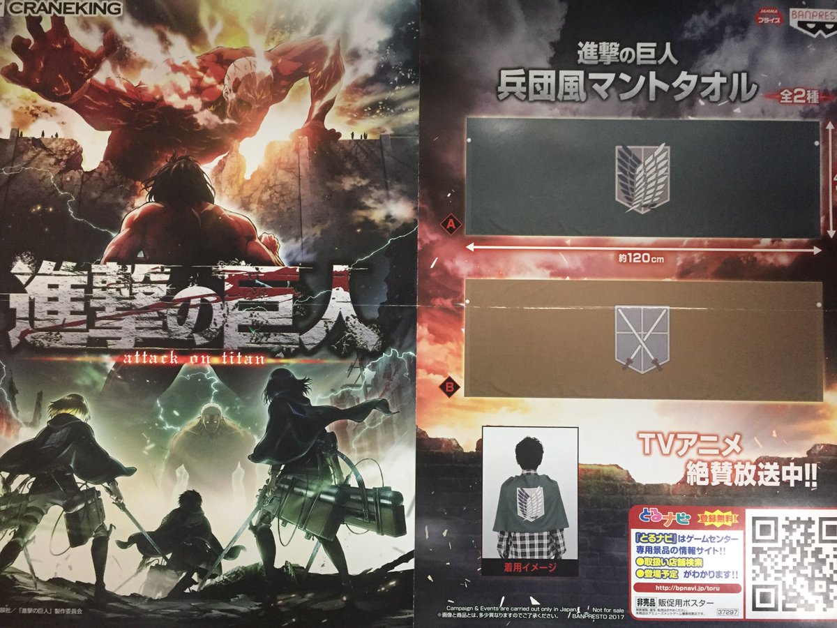mineは言いました。「今から進撃の巨人 兵団風マントタオルと元気に生きていきます。」 #ウホウホオンライン #クレゲ mineは言いました。「今から進撃の巨人 兵団風マントタオルと元気に生きていきます。」 #ウホウホオンライン #クレゲ