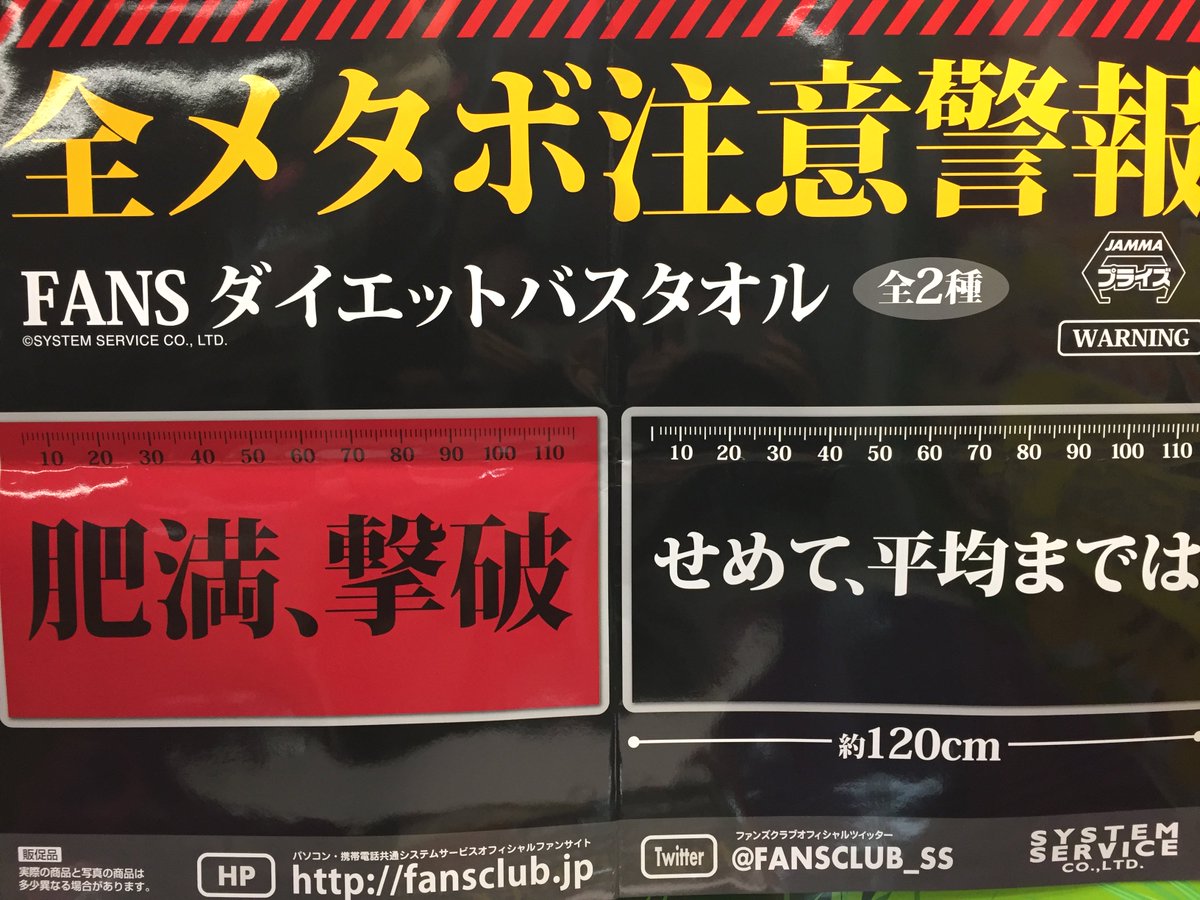 mineは言いました。「今からFANS ダイエットバスタオルと元気に生きていきます。」 #ウホウホオンライン #クレゲ mineは言いました。「今からFANS ダイエットバスタオルと元気に生きていきます。」 #ウホウホオンライン #クレゲ