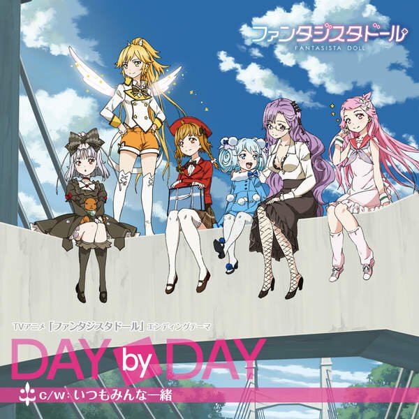 #ふぁぶぷれ "DAY by DAY" from "TVアニメ「ファンタジスタドール」エンディングテーマ「DAY by #ふぁぶぷれ "DAY by DAY" from "TVアニメ「ファンタジスタドール」エンディングテーマ「DAY by