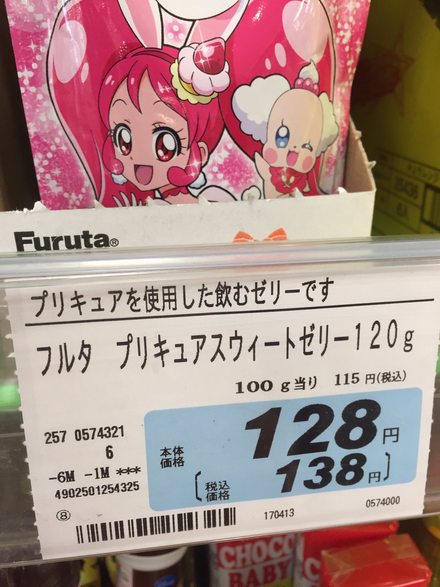 プリキュアを使用、 プリキュアを使用、