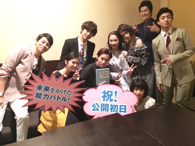 🎬#サクラダリセット㊗️🎊本日公開🎊ご覧頂いた皆さまありがとうございました👏感謝をこめて、舞台挨拶後のキャスト& 🎬#サクラダリセット㊗️🎊本日公開🎊ご覧頂いた皆さまありがとうございました👏感謝をこめて、舞台挨拶後のキャスト&