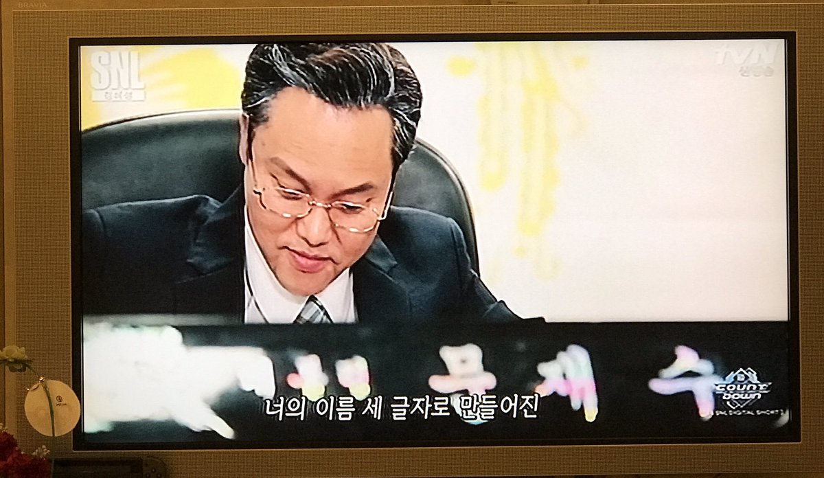 snl 코리아 배우 프로그램 문재수 드래곤볼 미국 _kwan