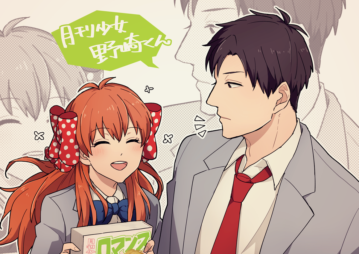 #気が向いたらかくリクエストボックス野崎梅太郎(月刊少女野崎くん)勝手にちよちゃん追加して描いていました…リクエストあり #気が向いたらかくリクエストボックス野崎梅太郎(月刊少女野崎くん)勝手にちよちゃん追加して描いていました…リクエストあり