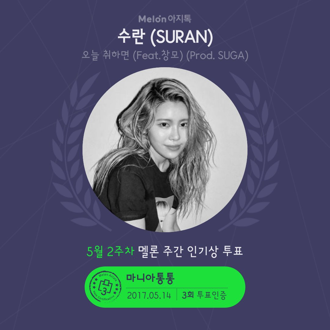 창모 취하면 수란 MOON BLUE PROD SURAN 3831780