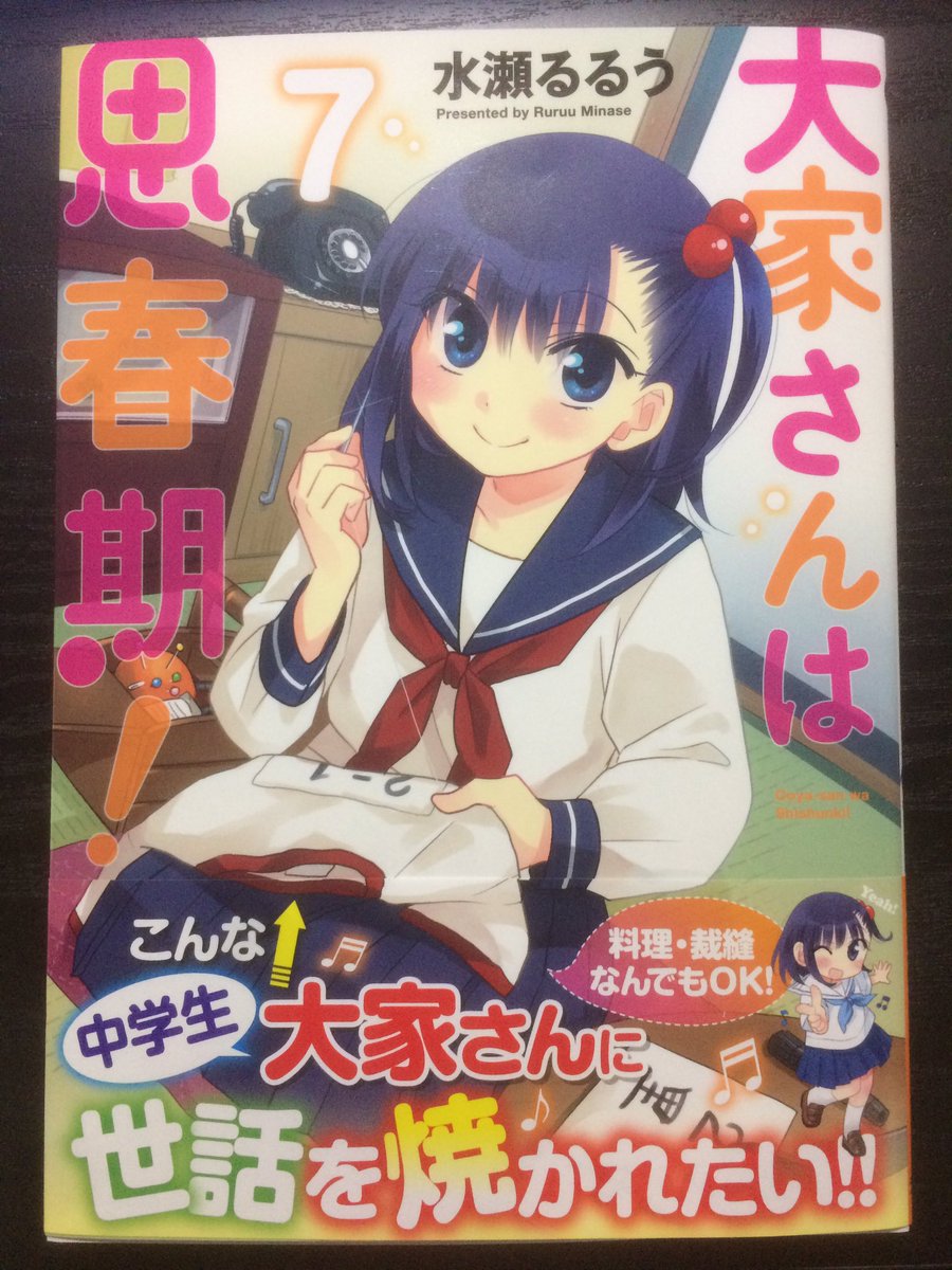 大家さんは思春期の安心感は以上。そういやアニメからもう1年か。 大家さんは思春期の安心感は以上。そういやアニメからもう1年か。