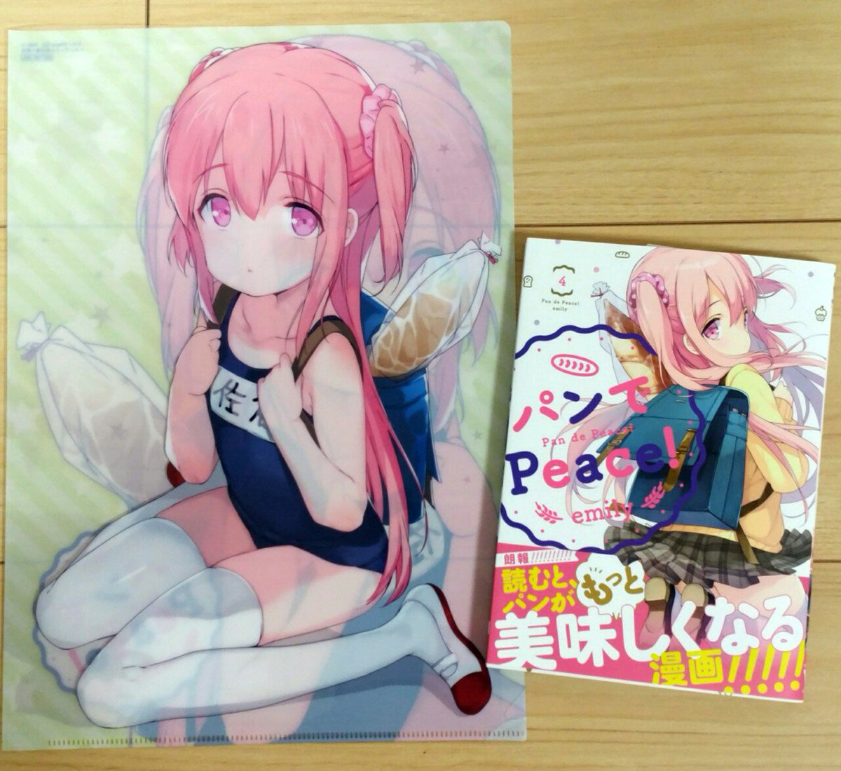 パンでpeace!4巻🍈メロブで、クリアーファイル✨のあちゃんの紺スクール水着、白オーバーニーソ、エンジのカラースクール パンでpeace!4巻🍈メロブで、クリアーファイル✨のあちゃんの紺スクール水着、白オーバーニーソ、エンジのカラースクール