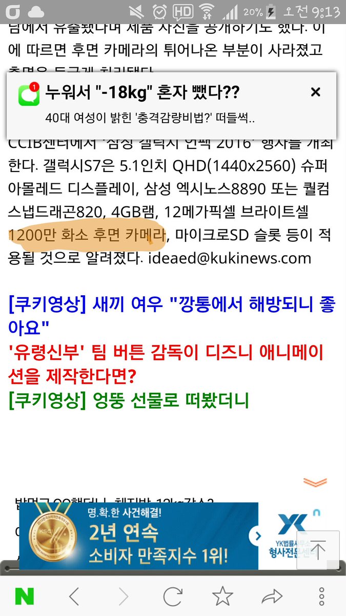 갤S7 외장 귀환왜 메모리슬롯의 너끈히 쓴다 배터리 2일간 빨라진다 이것이 폰카 tenas_chan