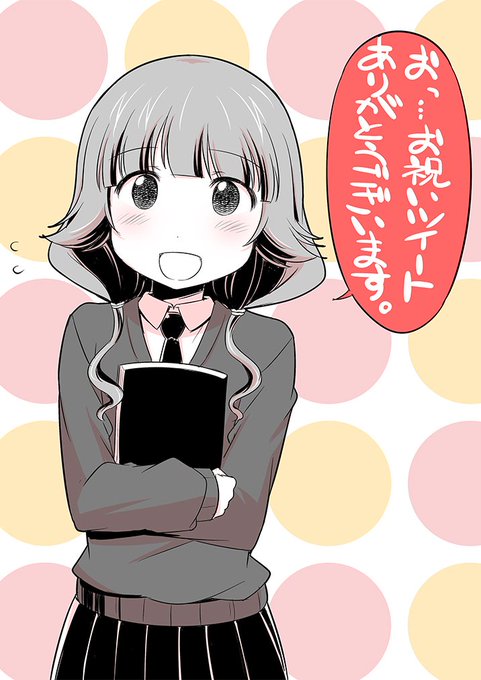 明日のスケジュールが立ったので、とりあえず。お祝いいただきありがとうございます! #名都借みらい生誕祭 #ろこどる 明日のスケジュールが立ったので、とりあえず。お祝いいただきありがとうございます! #名都借みらい生誕祭 #ろこどる