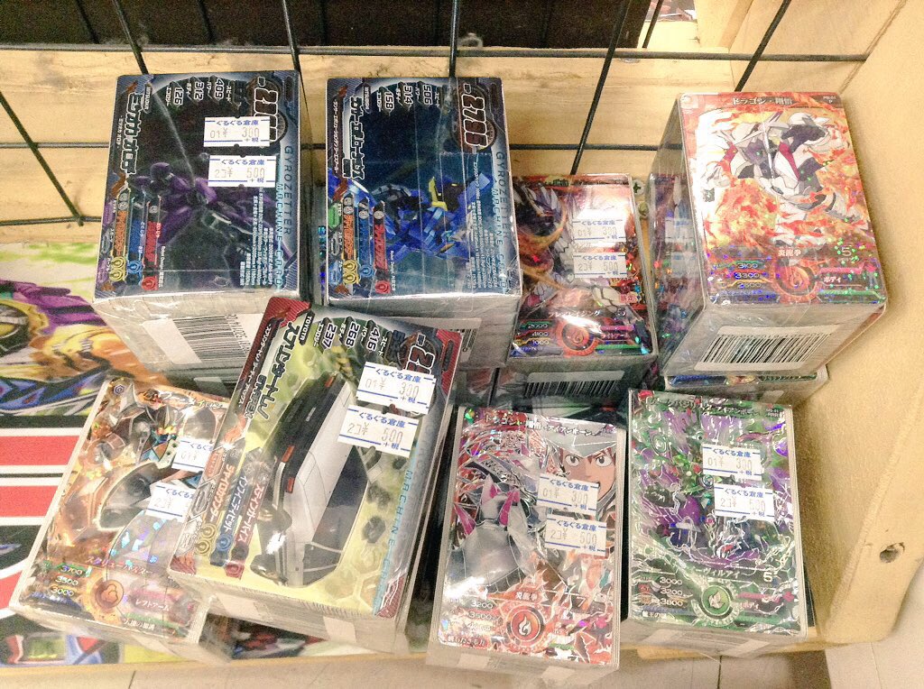 でも今日一番あれだったのは、このジャイロゼッターとマジンボーンの投げ売り墓場ですよ…もう戻ってこない…戻ってこないんだ… でも今日一番あれだったのは、このジャイロゼッターとマジンボーンの投げ売り墓場ですよ…もう戻ってこない…戻ってこないんだ…