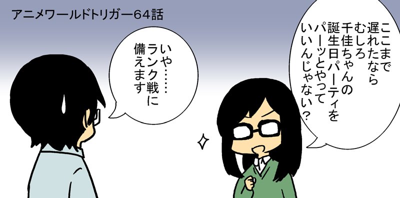 月末にてつじが来るぞはと Kotahato ワールドトリガー の検索結果 ツイセーブ