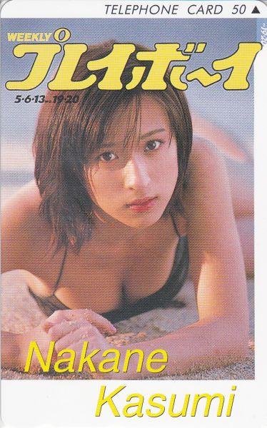 仲根かすみ