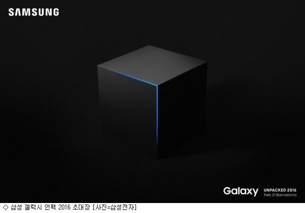 갤럭시s7 갤럭시S7 삼성 21일 공개 삼성전자 유출 2월 엣지 언팩 스마트폰 inews24com