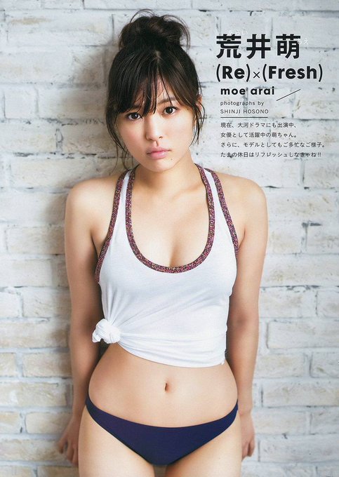 荒井萌