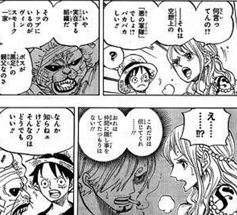 2月4日 木 のつぶやき なくなって初めて気づく ネタバレ ワンピース798話 逃走追撃 確定予想 の大切さ