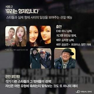 유민상 우리는 형제입니다 우리는형제입니다 동생과 김태한 김지영 하니 형제 연락 김민경 홈플러스 jungyeont