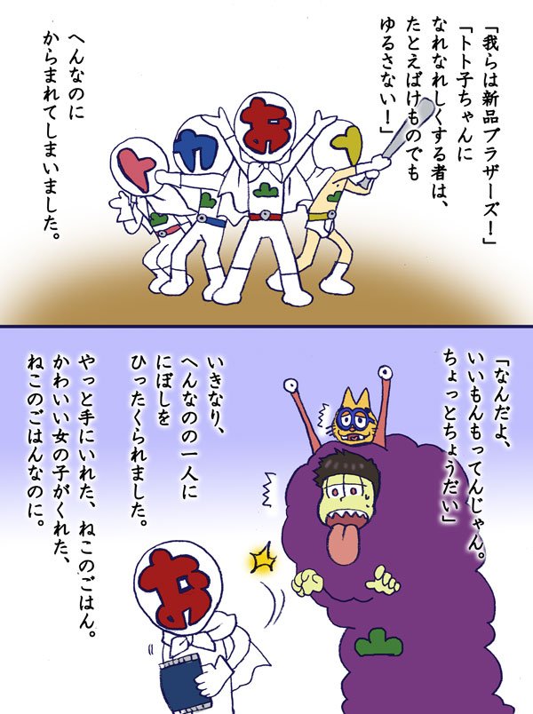 もち Kkk Oso 16年2月のツイート ツイセーブ