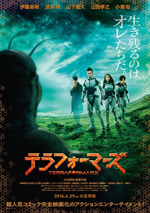 武井咲