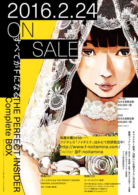 Complete BOXについて、さらに追加でお知らせがございますっ…! どうぞ続報をお待ちください! #すべてがFに Complete BOXについて、さらに追加でお知らせがございますっ…! どうぞ続報をお待ちください! #すべてがFに