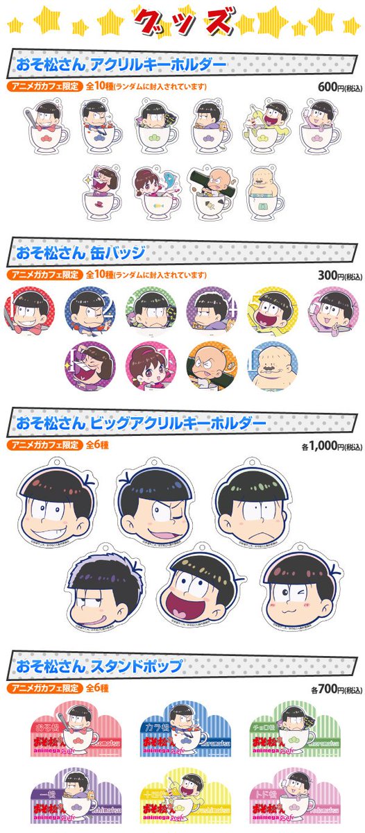 佐々原 Mgiko78 おそ松 の検索結果 ツイセーブ