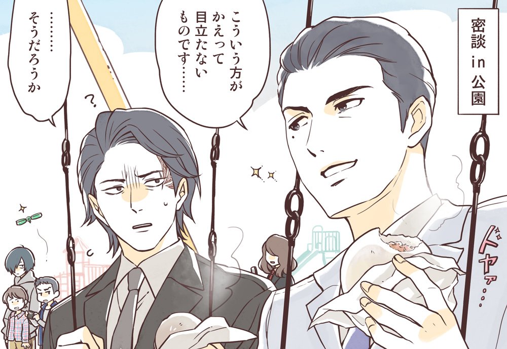 影鰐二期決定記念コラボ!!藤川氏とたちばなの非公式絵です。 「6話での密談シーンは美術館以外でもよかったんですよ」という 影鰐二期決定記念コラボ!!藤川氏とたちばなの非公式絵です。 「6話での密談シーンは美術館以外でもよかったんですよ」という