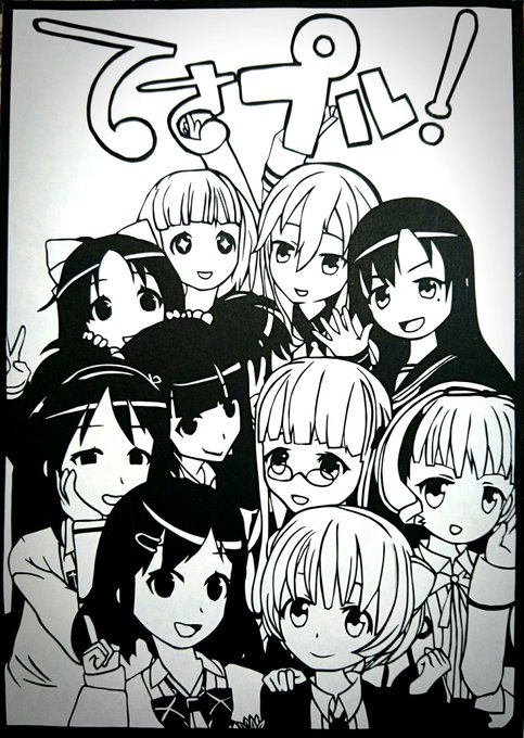 一日遅れでてさプルの切り絵を。西ちゃん、あけちゃん、こぽちん、へごちん、うえしゃま、みかしー、るみるみ、みかこし、なつ姉 一日遅れでてさプルの切り絵を。西ちゃん、あけちゃん、こぽちん、へごちん、うえしゃま、みかしー、るみるみ、みかこし、なつ姉