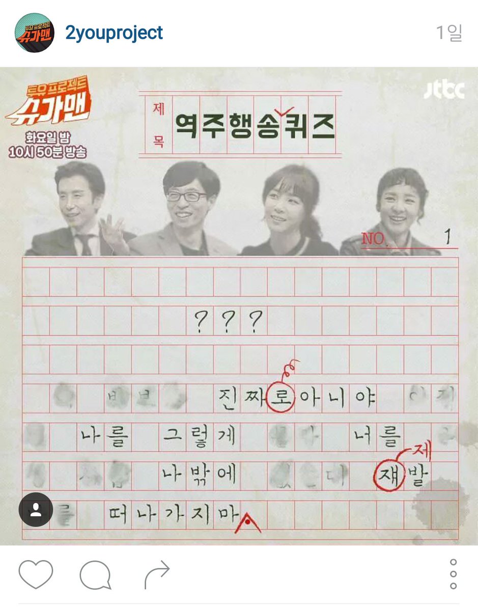 김성면 슈가맨 노래 그녀의 연인에게 피노키오 사랑과 형님 우정사이 슬프도록 아름다운 그녀의연인에게 ByungjuKang